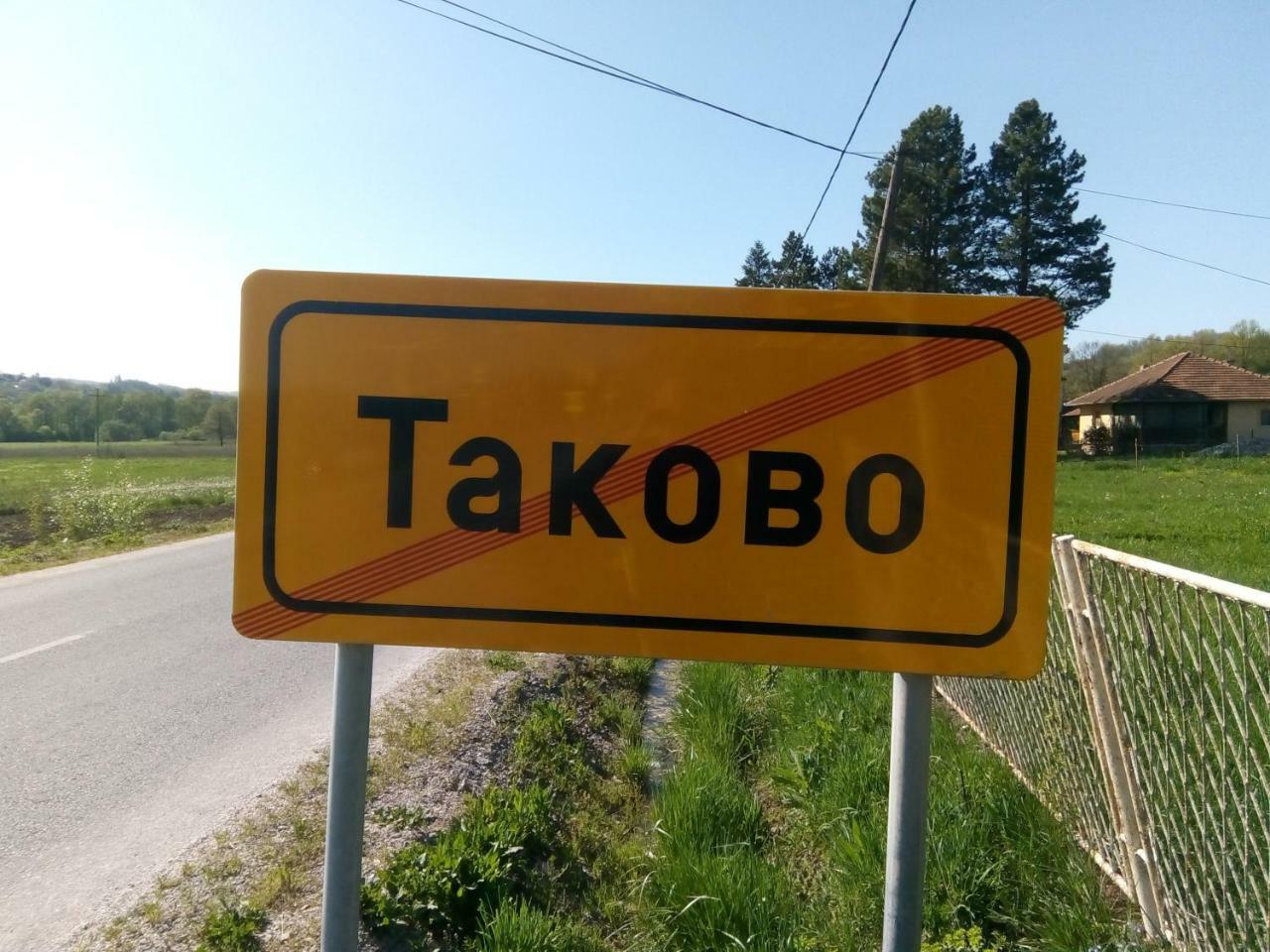 Takovo - Odmor U Selu Villa Gornji Milanovac Exteriör bild